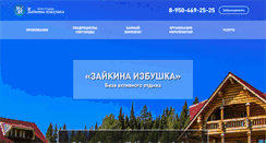 Desktop Screenshot of baza5zvezd.ru